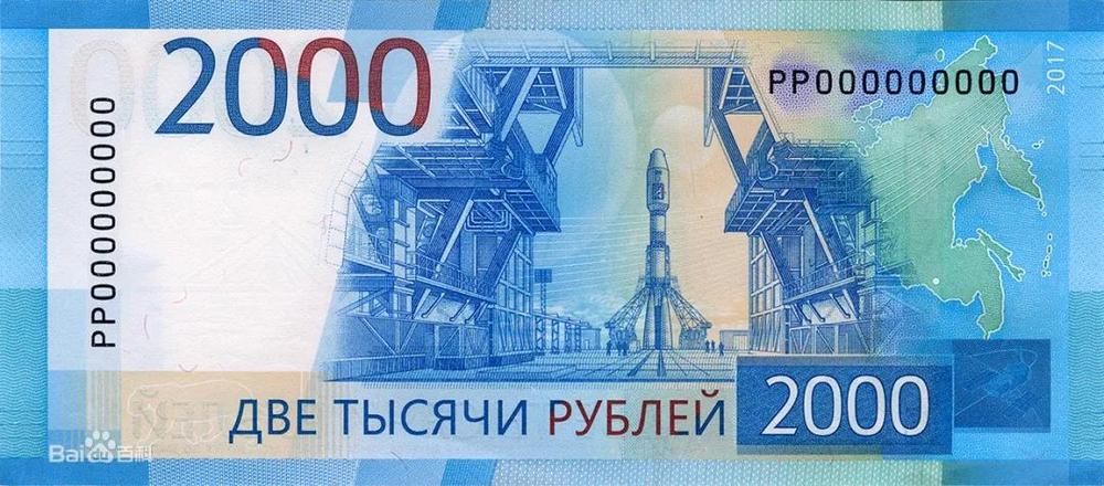 5000卢布