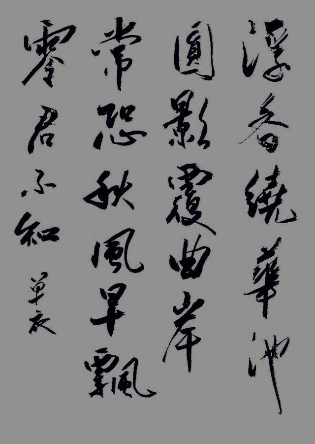 书法1.jpg