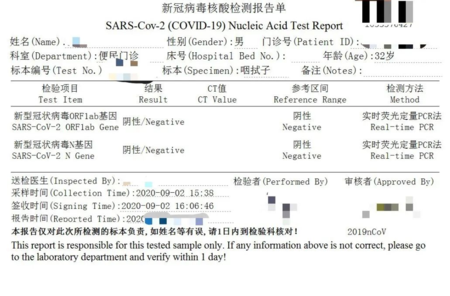 合肥英语626郑核酸检测用英语怎么说